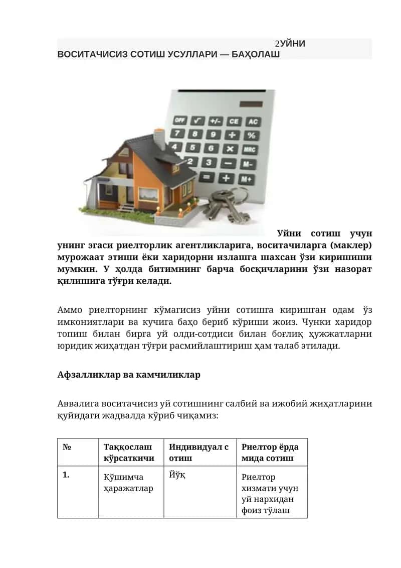 Таққослаш кўрсаткичи