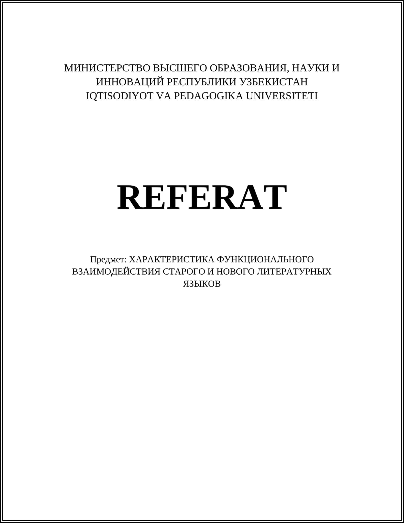 ХАРАКТЕРИСТИКА ФУНКЦИОНАЛЬНОГО ВЗАИМОДЕЙСТВИЯ СТАРОГО И НОВОГО ЛИТЕРАТУРНЫХ ЯЗЫКОВ