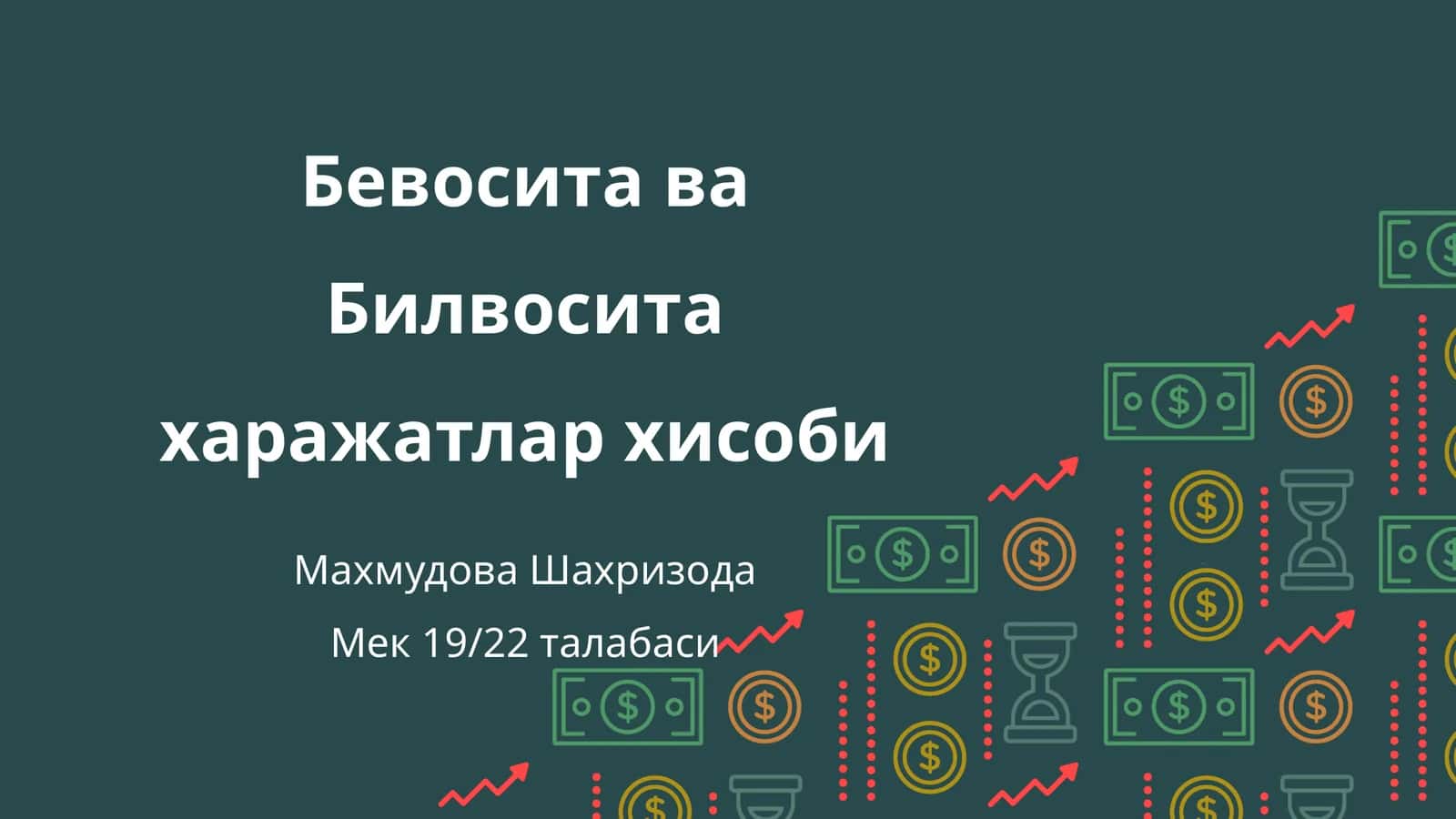 Бевосита ва Билвосита харажатлар хисоби