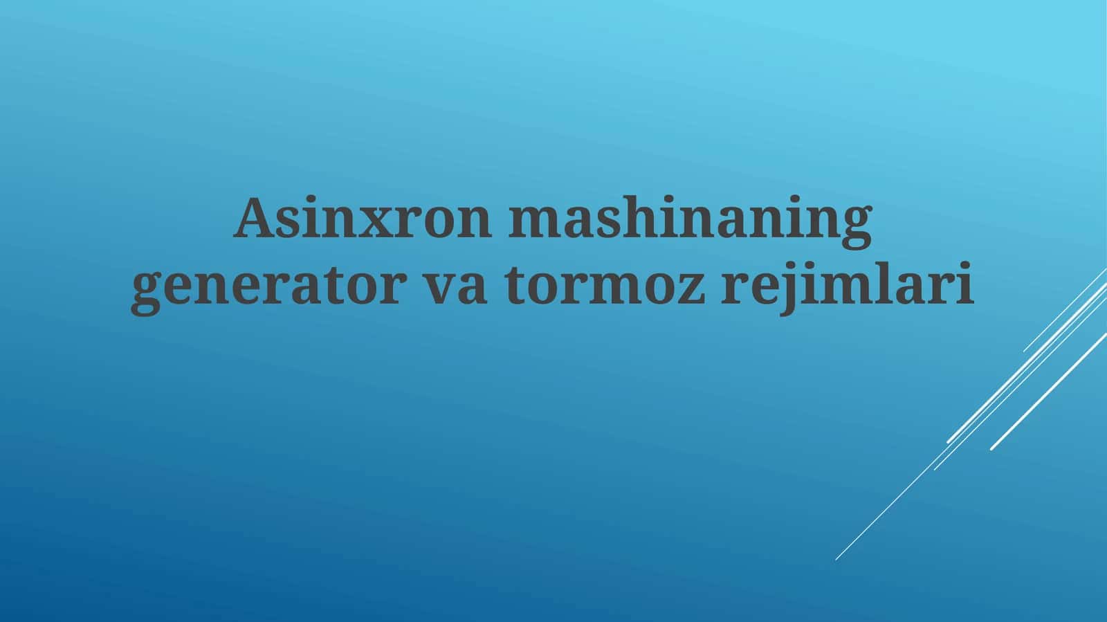 Asinxronmashinaninggeneratorvatormozrejimlari