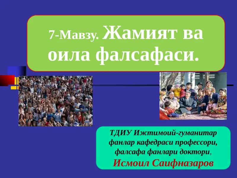 FALSAFA. Иқтисодий мутахассисликлар учун дарслик