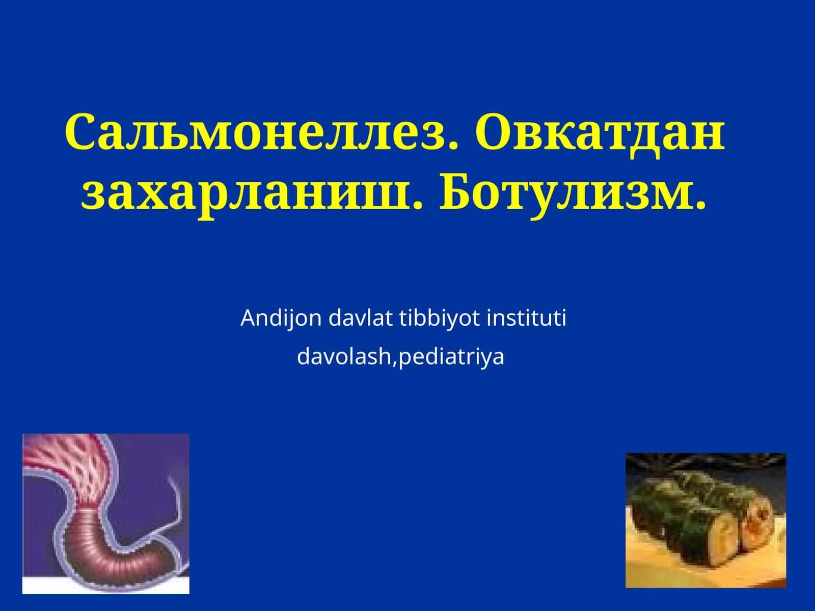 Сальмонеллез