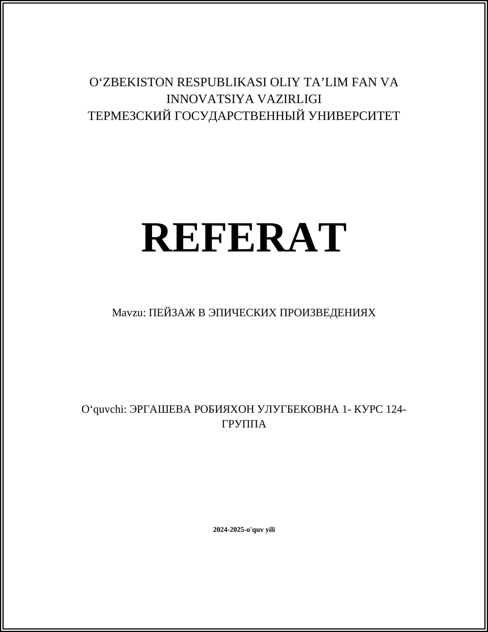 ПЕЙЗАЖ В ЭПИЧЕСКИХ ПРОИЗВЕДЕНИЯХ
