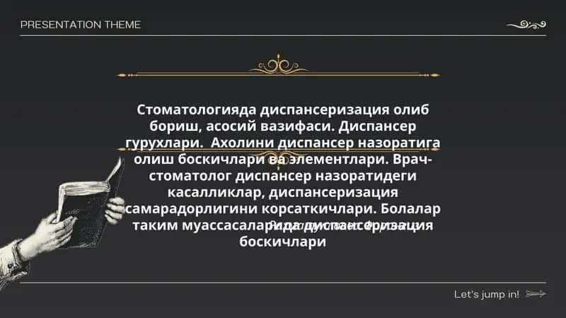 Стоматологияда диспансеризация