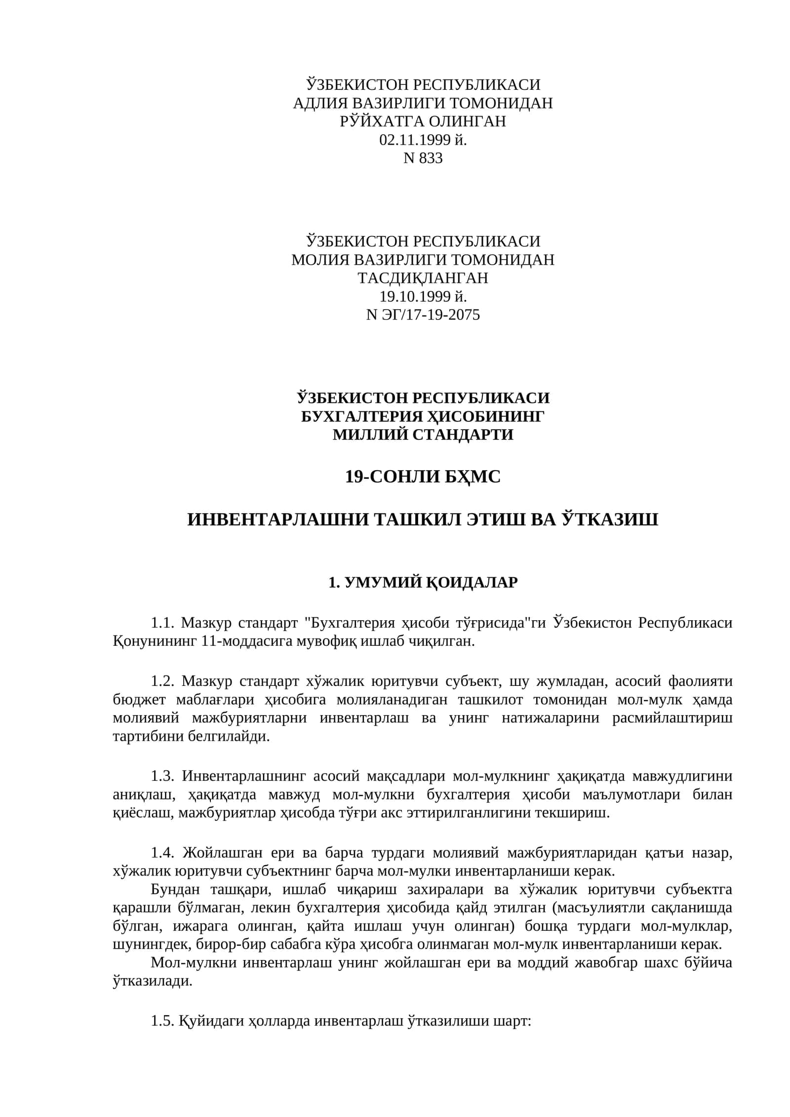 БҲМС 19-СОНЛИ ИНВЕНТАРЛАШНИ ТАШКИЛ ЭТИШ ВА ЎТКАЗИШ