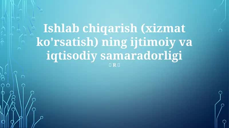 Ishlab chiqarish (xizmat ko'rsatish) ning ijtimoiy va iqtisodiy samaradorligi