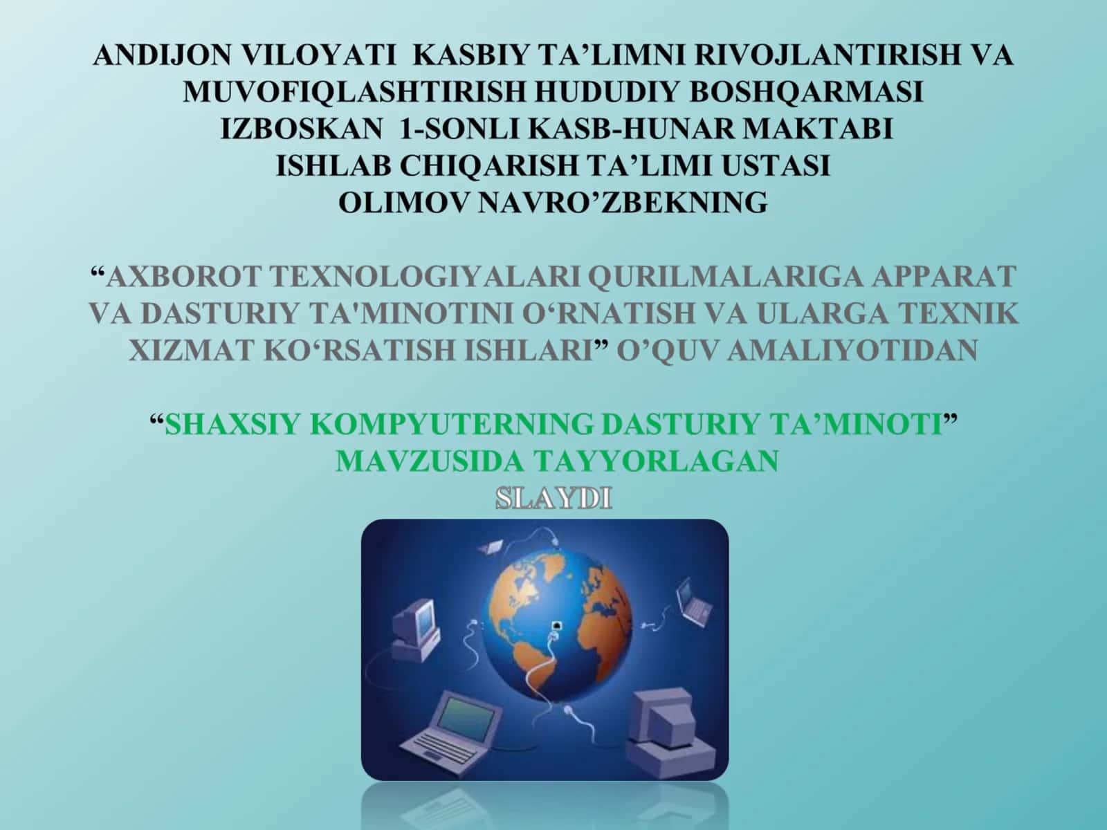 Дастурий таъминот