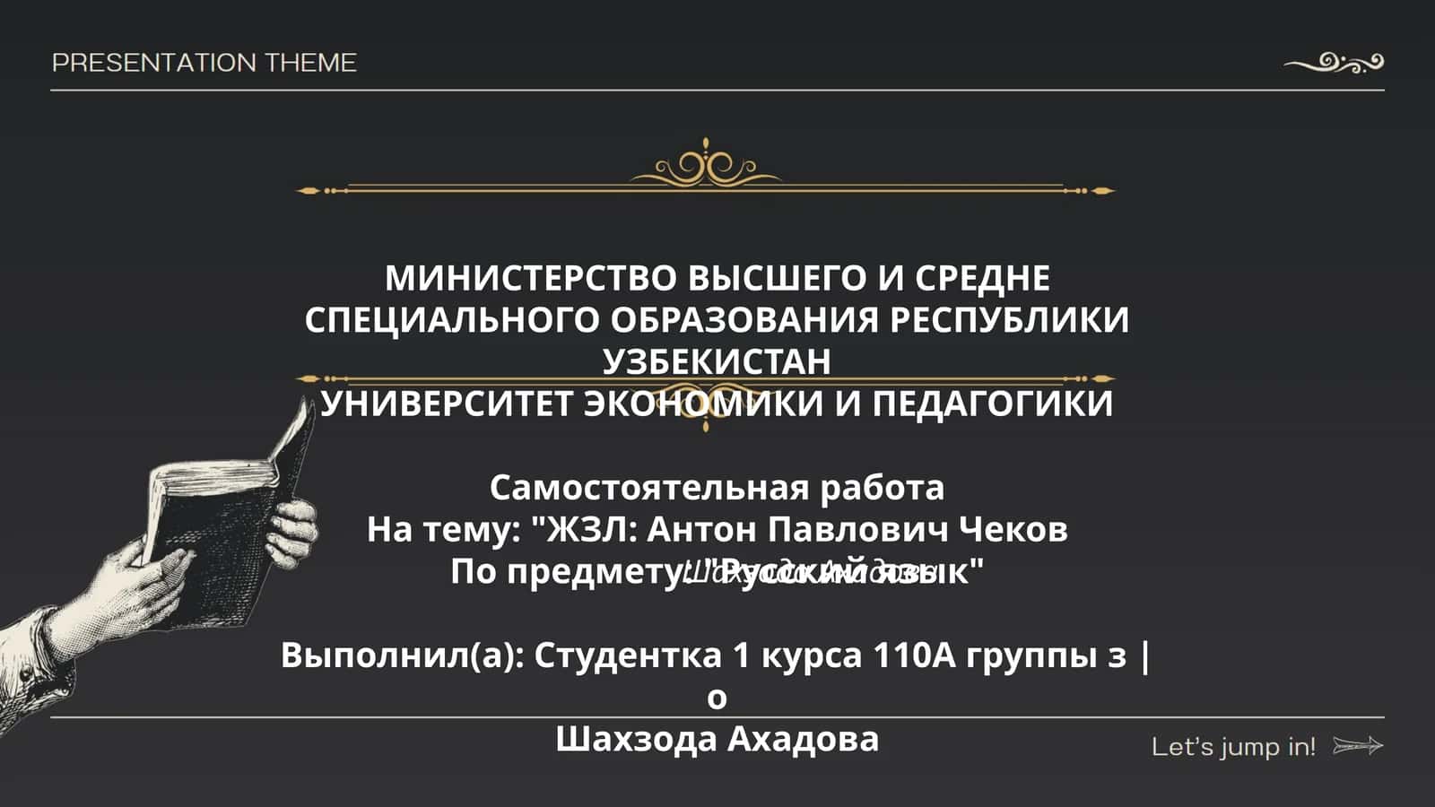 ЖЗЛ: Антон Павлович Чехов
