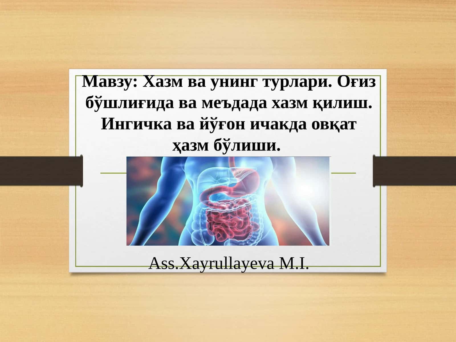 Хазм ва унинг турлари
