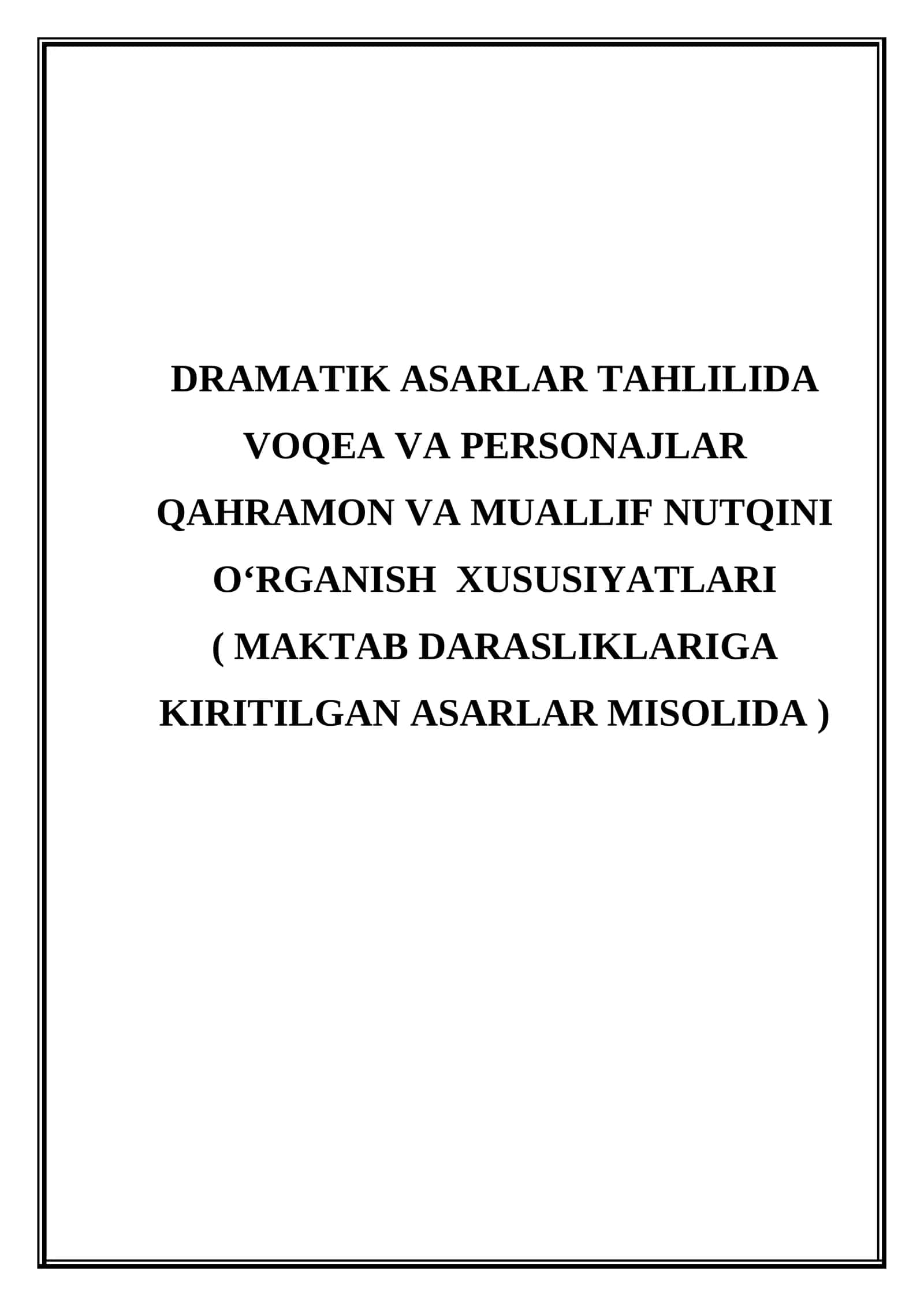 Dramatik asarlar tahlilida  voqea va personajlar  qahramon va muallif nutqini o'rganish  xususiyatlari  (Maktab darsliklariga kiritilgan asarlar misolida)