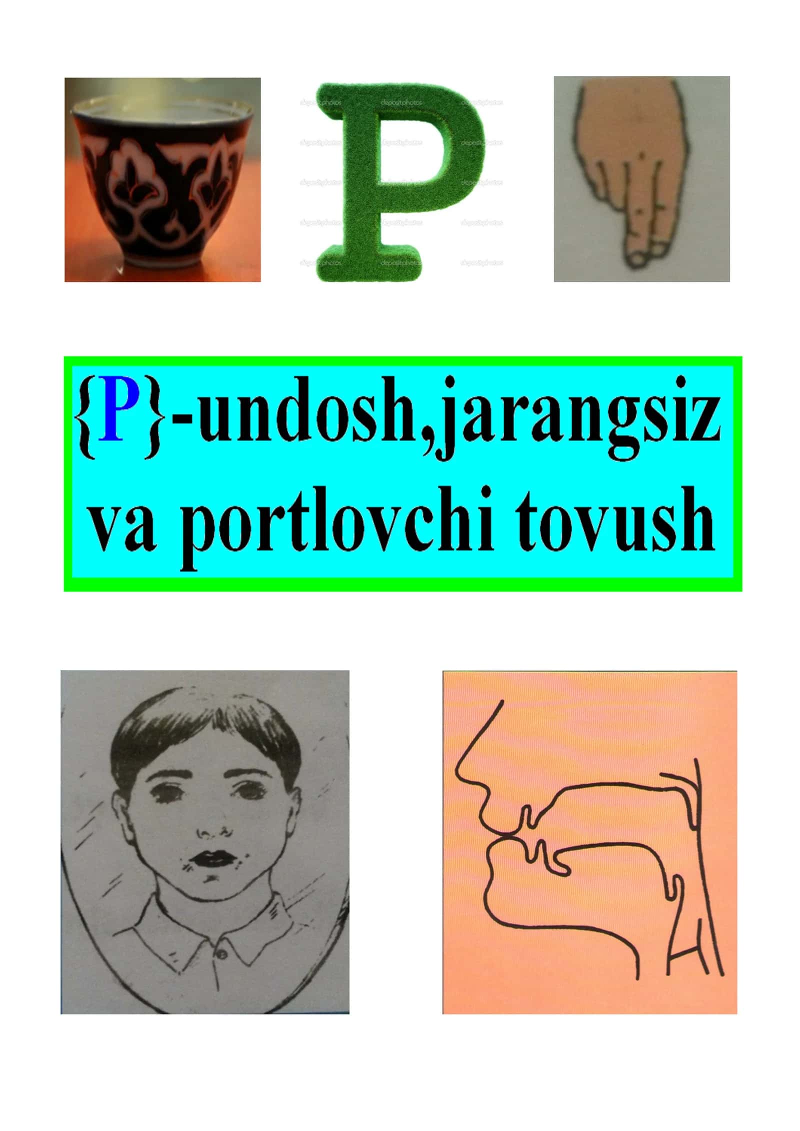 «P» tovushi