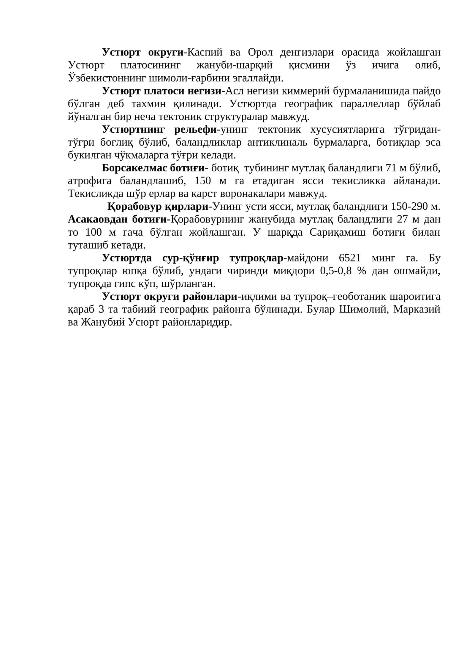 Устюрт платоси