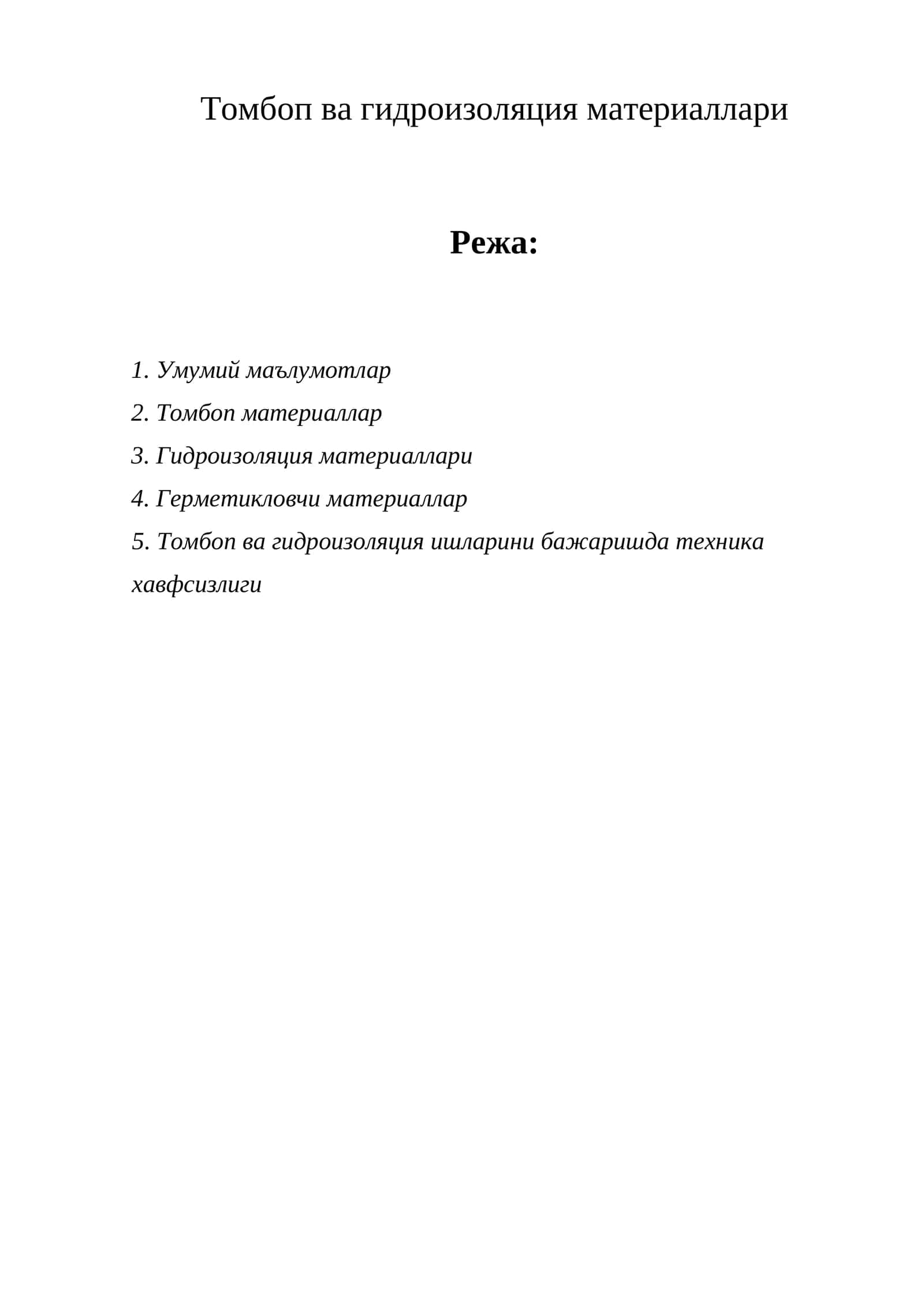 Tombop va gidroizolyatsiya materiallari