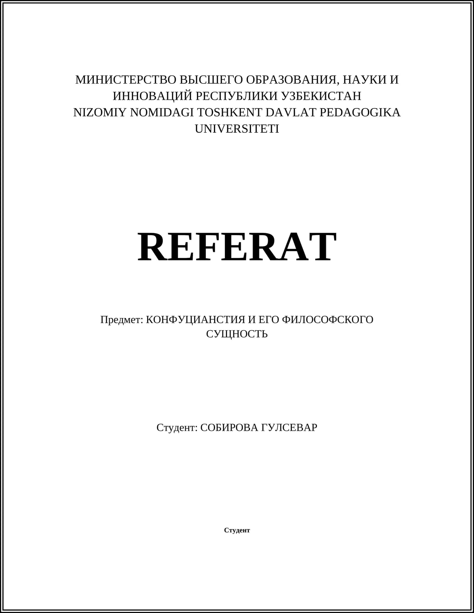 КОНФУЦИАНСТИЯ И ЕГО ФИЛОСОФСКОГО СУЩНОСТЬ