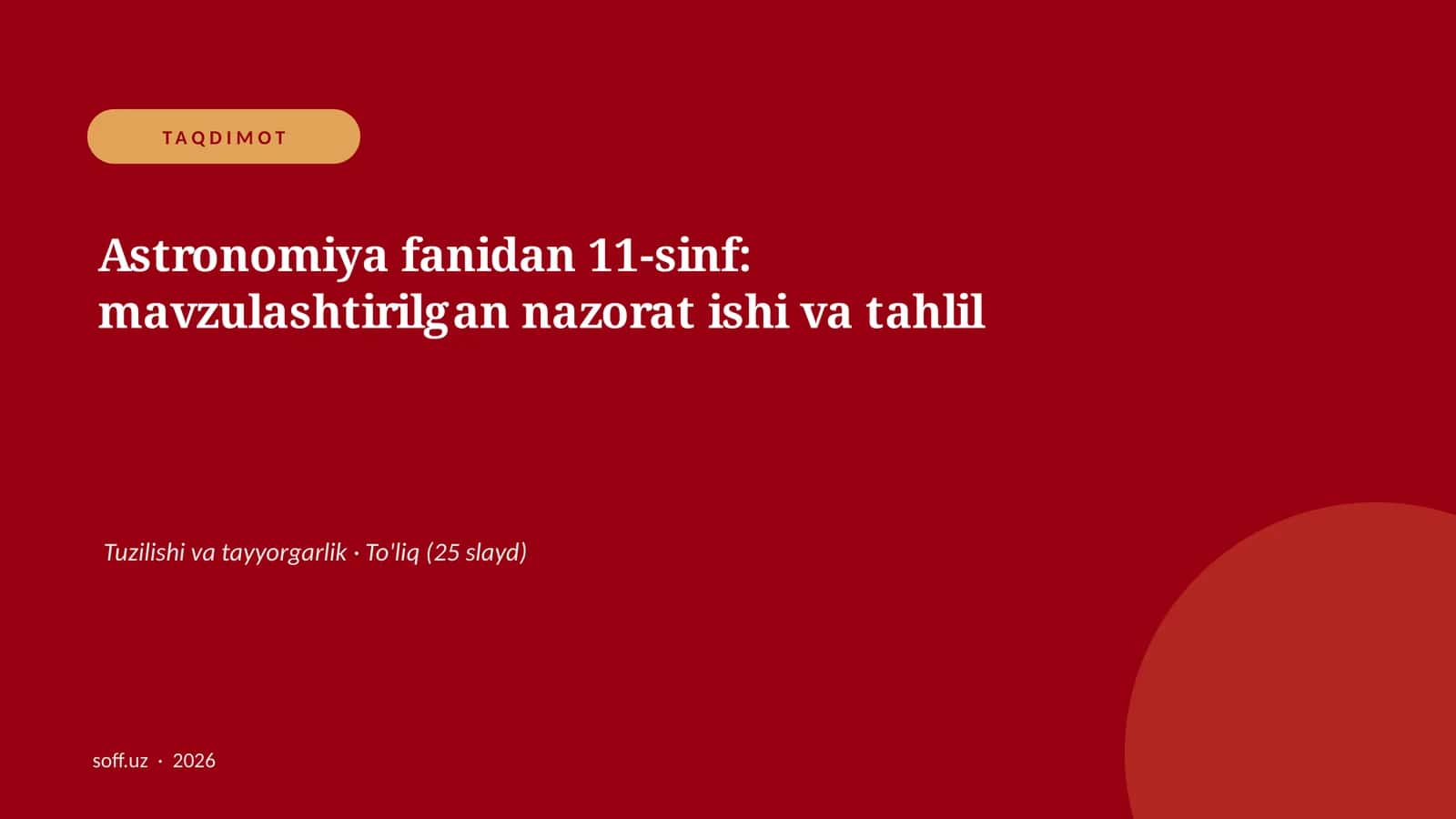 Astronomiya fanidan 11-sinf: mavzulashtirilgan nazorat ishi va tahlil