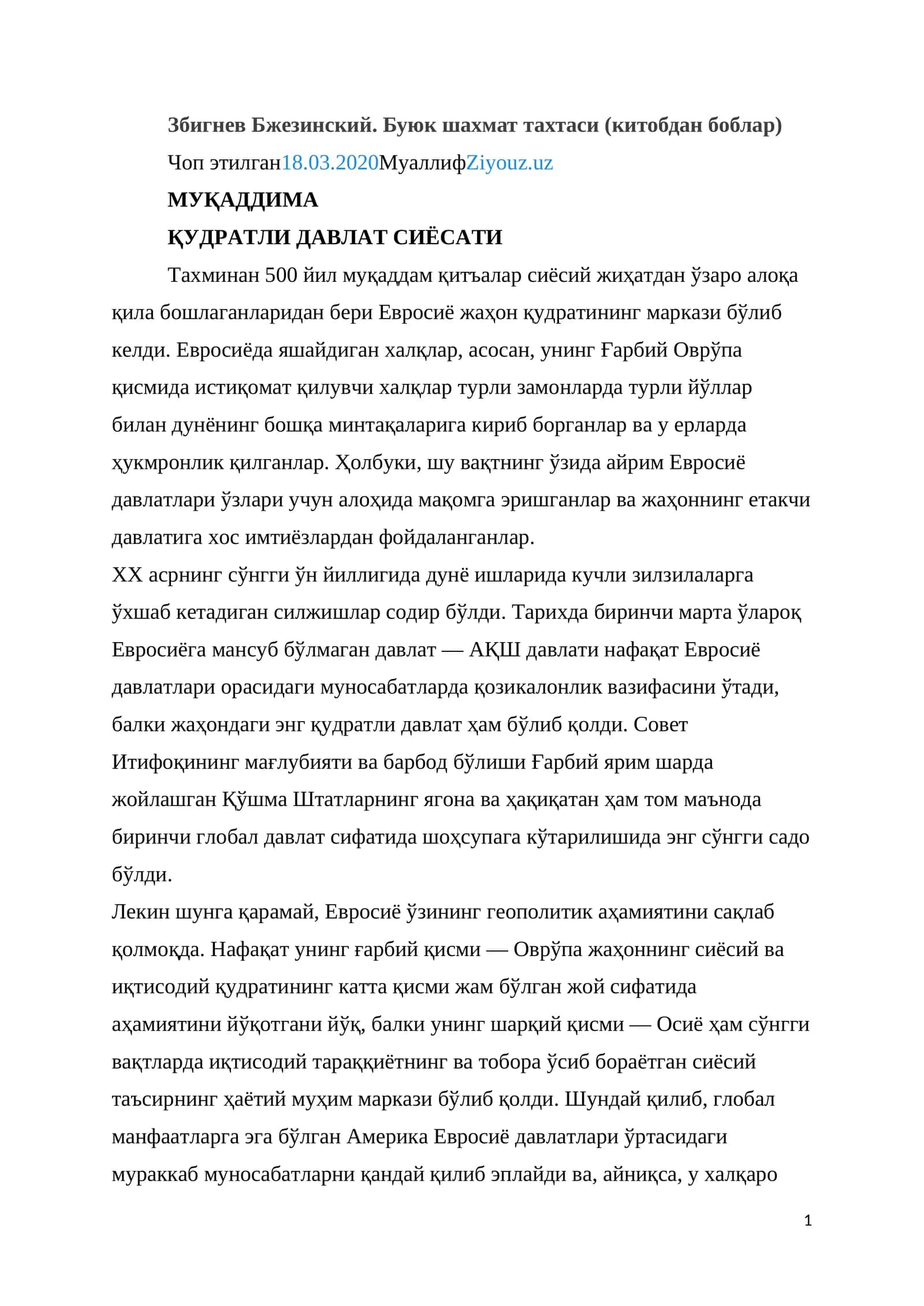 Збигнев Бжезинский. Буюк шахмат тахтаси (китобдан боблар)