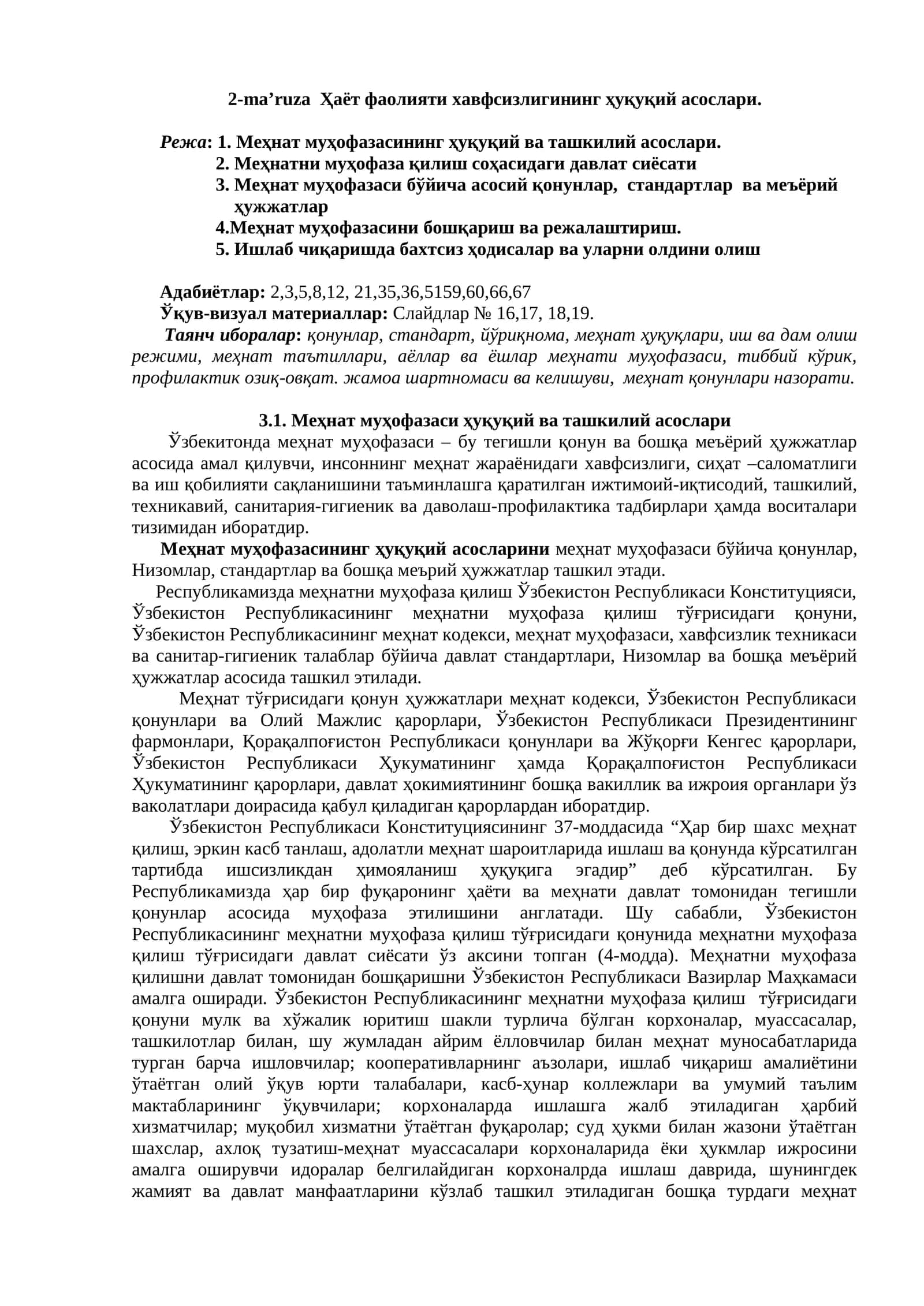 Ҳаёт фаолияти хавфсизлигининг ҳуқуқий асослари