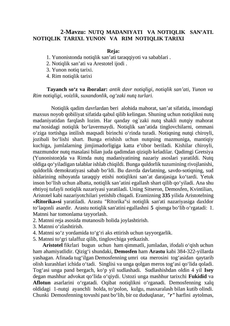 NUTQ MADANIYATI VA NOTIQLIK SAN’ATI. NOTIQLIK TARIXI. YUNON VA RIM NOTIQLIK TARIXI