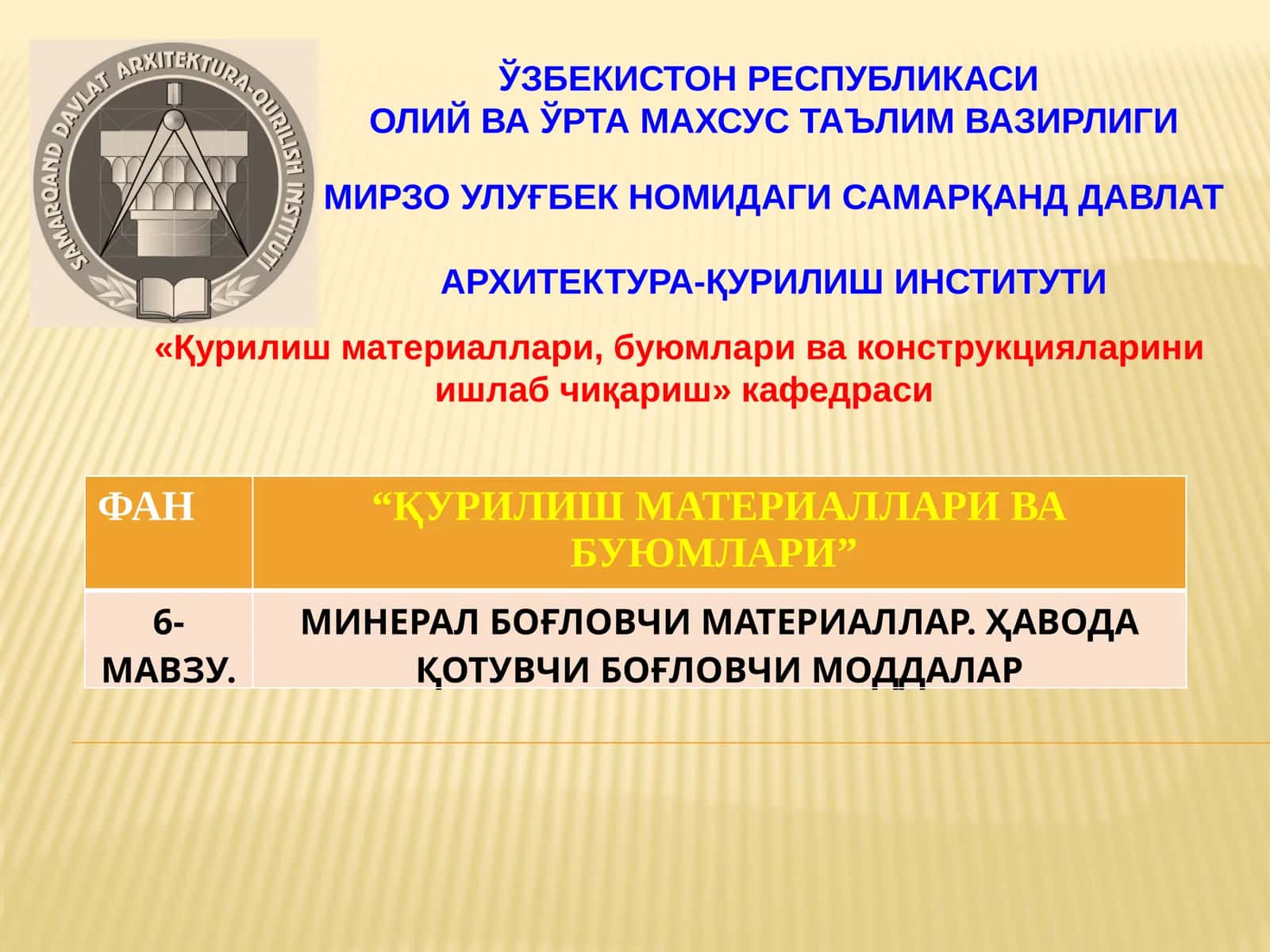 МИНЕРАЛ БОҒЛОВЧИ МАТЕРИАЛЛАР. ҲАВОДА ҚОТУВЧИ БОҒЛОВЧИ МОДДАЛАР