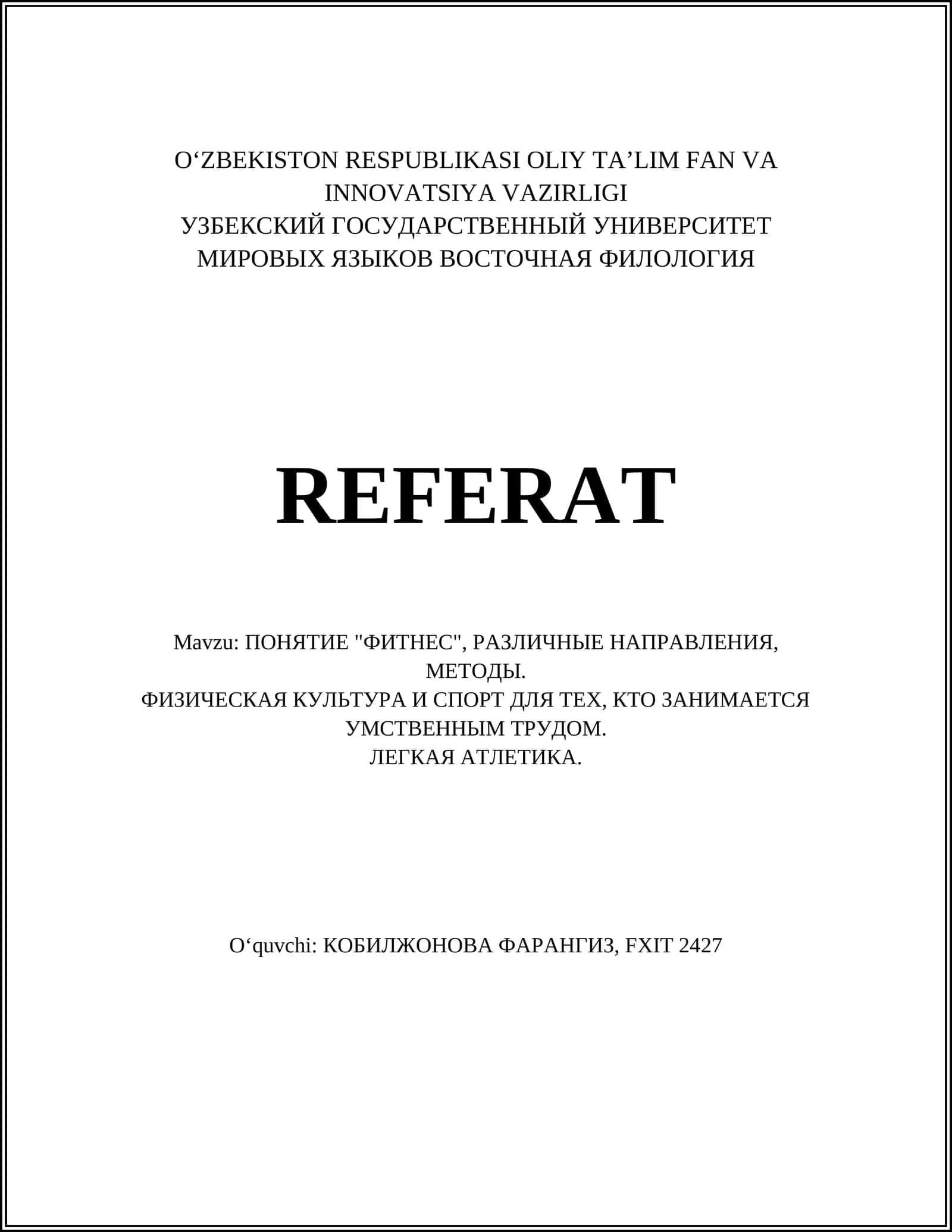 ПОНЯТИЕ "ФИТНЕС", РАЗЛИЧНЫЕ НАПРАВЛЕНИЯ, МЕТОДЫ