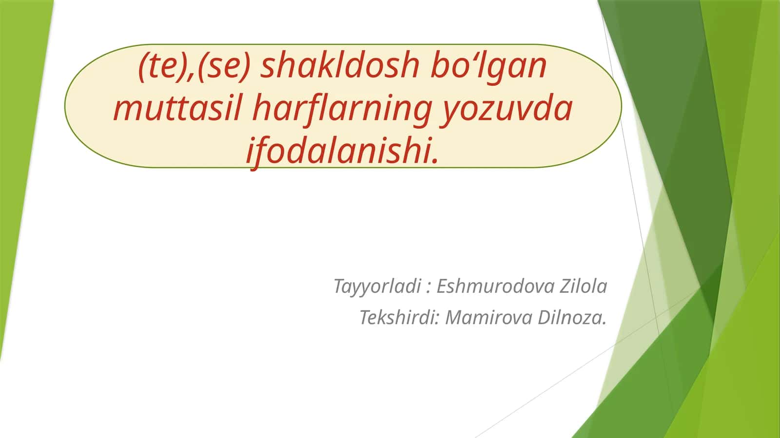 (te),(se) shakldosh boʻlgan muttasil harflarning yozuvda ifodalanishi