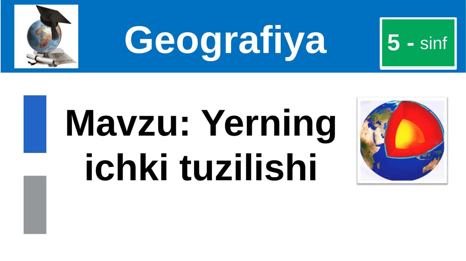 Yerning ichki tuzilishi