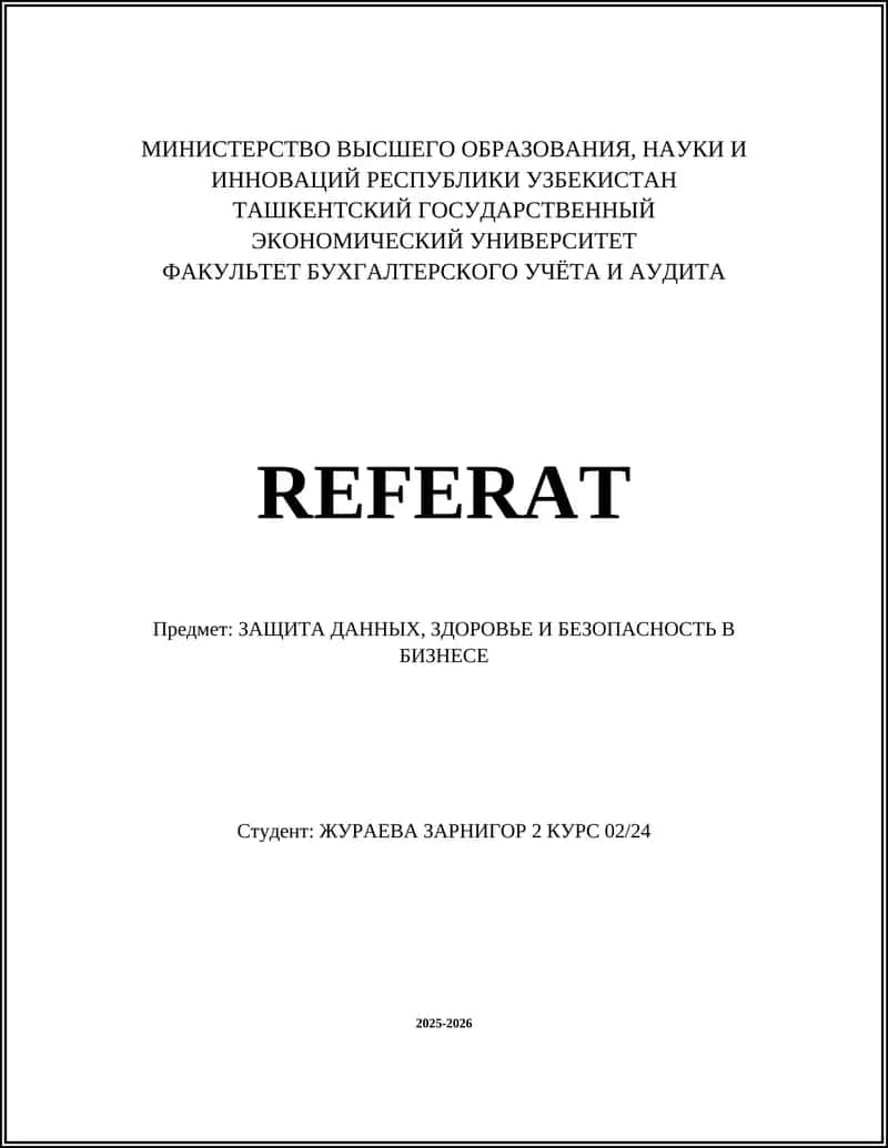 Защита данных, здоровье и безопасность в бизнесе