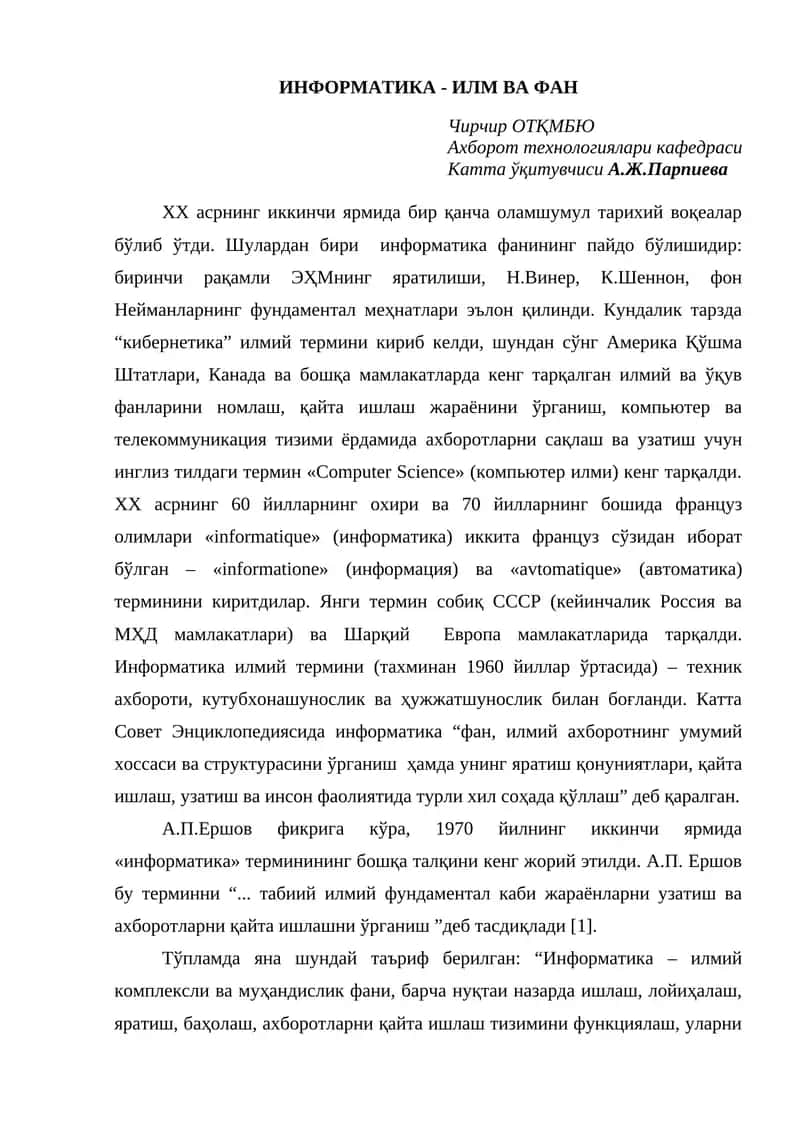 ИНФОРМАТИКА - ИЛМ ВА ФАН