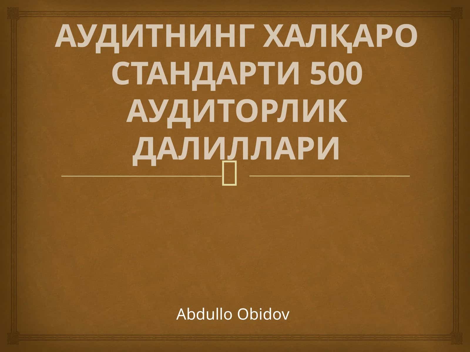 АУДИТНИНГ ХАЛҚАРО СТАНДАРТИ 500АУДИТОРЛИК ДАЛИЛЛАРИ