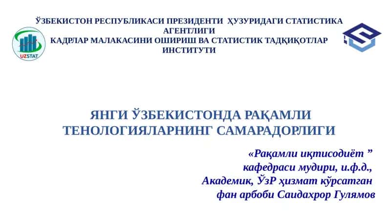 Рақамли иқтисодиёт