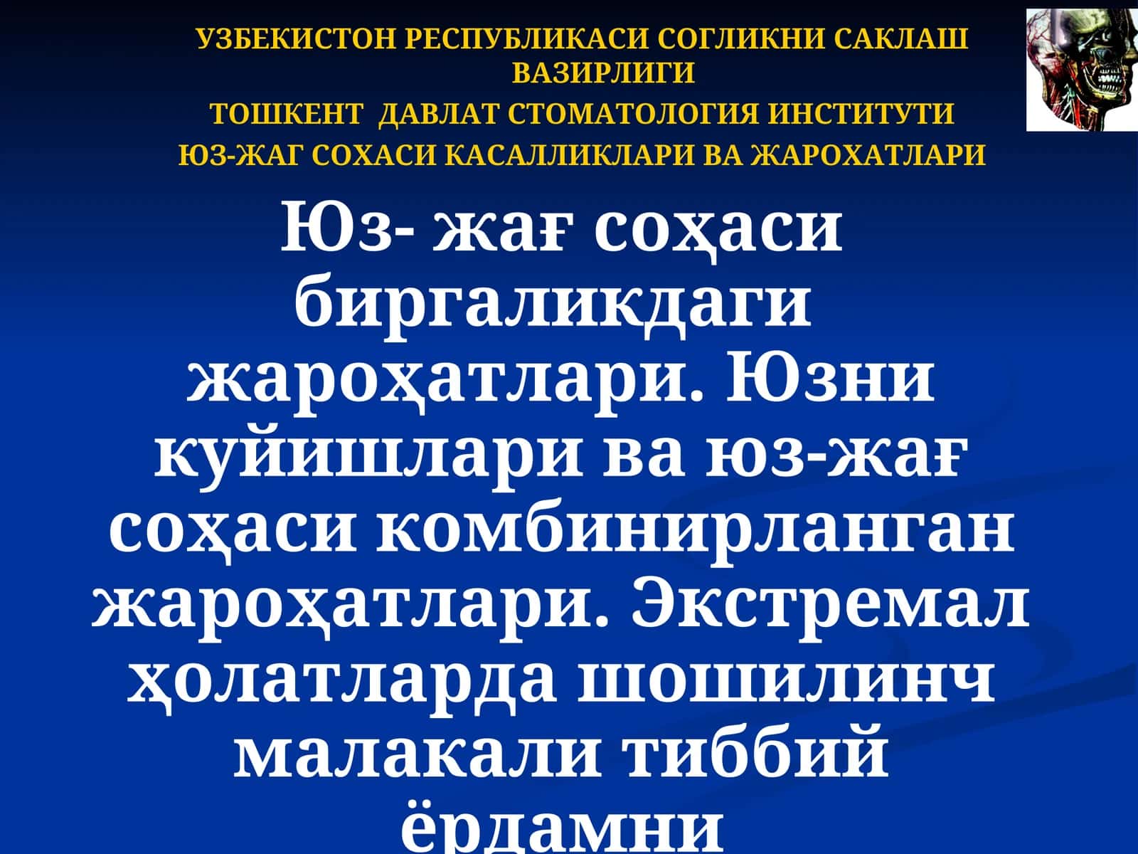 Юз-Жағ соҳаси касалликлари ва жарохатлари