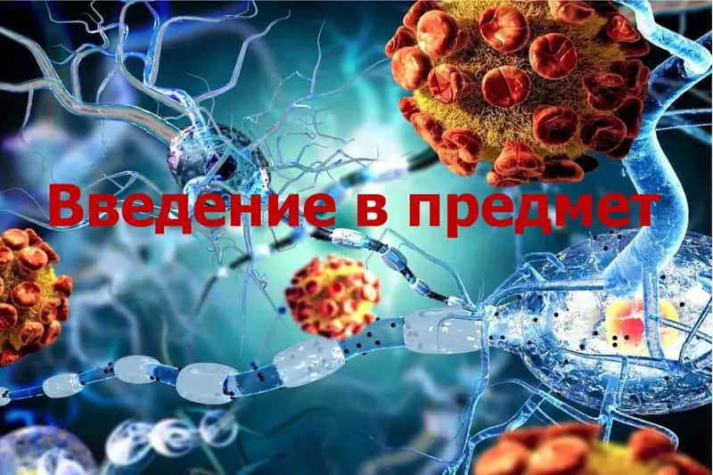 ОбЩАЯ ПАТОЛОГИЯ