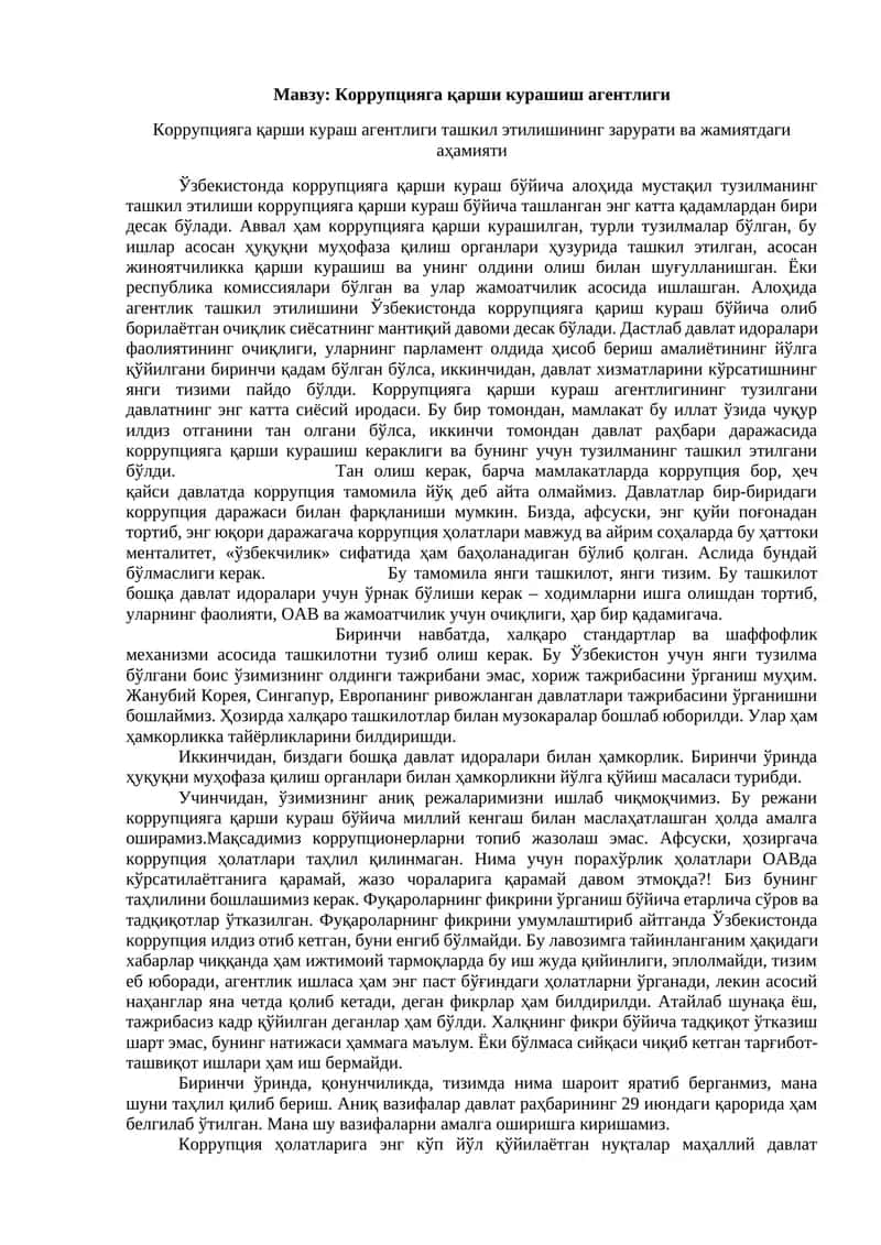 Коррупцияга қарши кураш агентлиги