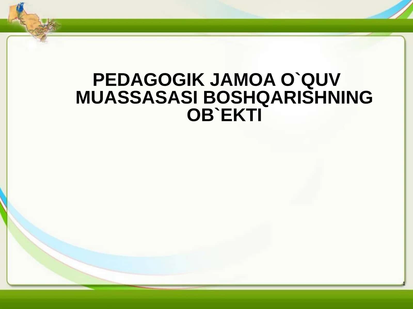 PEDAGOGIK JAMOA O`QUV MUASSASASI BOSHQARISHNING OB`EKTI