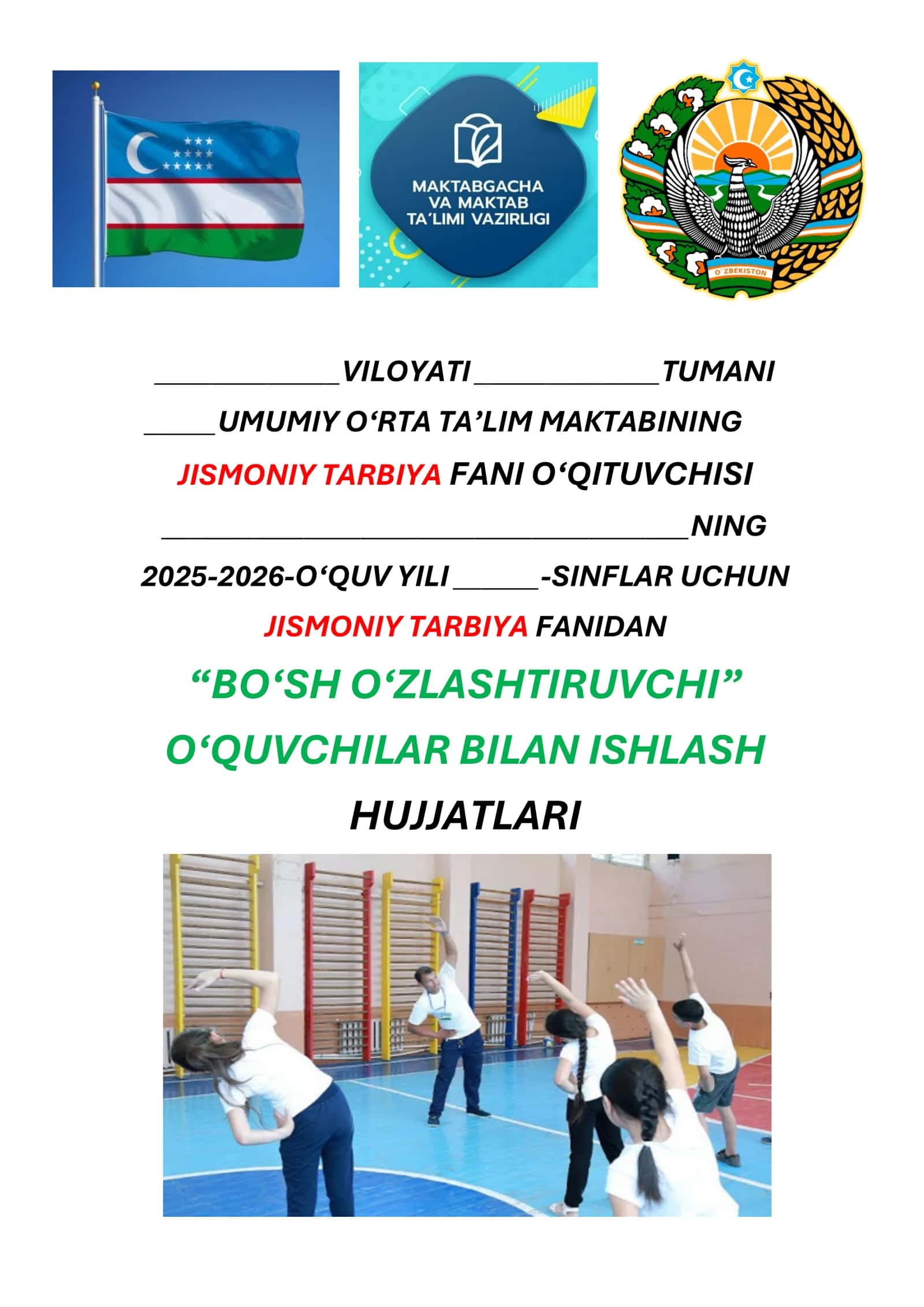 Jismoniy tarbiya fanidan “Bo‘sh o‘zlashtiruvchi” o‘quvchilar bilan ishlash hujjatlari