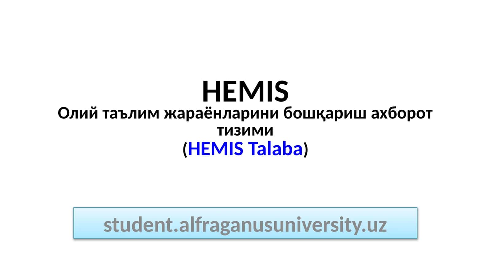 HEMISОлий таълим жараёнларини бошқариш ахборот тизими(HEMISTalaba)