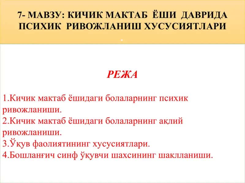 Кичик Мактаб Ёши Даврида Психик Ривожланиш Хусусиятлари