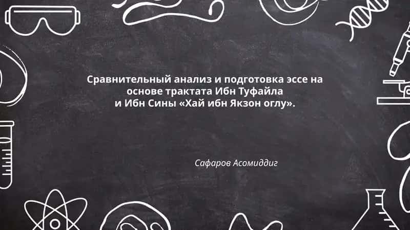 Хай ибн Якзон оглу