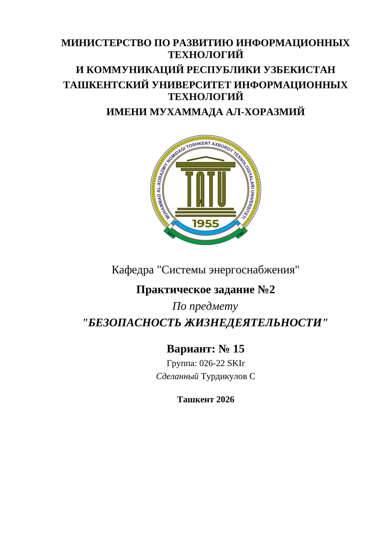 Практическое задание №2