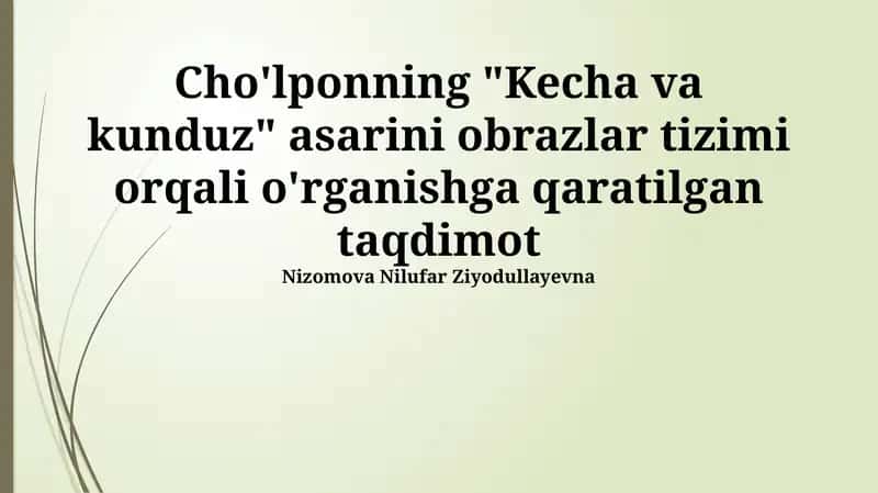 Cho'lponning "Kecha va kunduz"