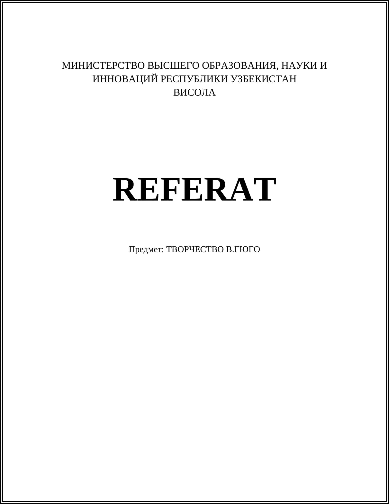 ТВОРЧЕСТВО В.ГЮГО