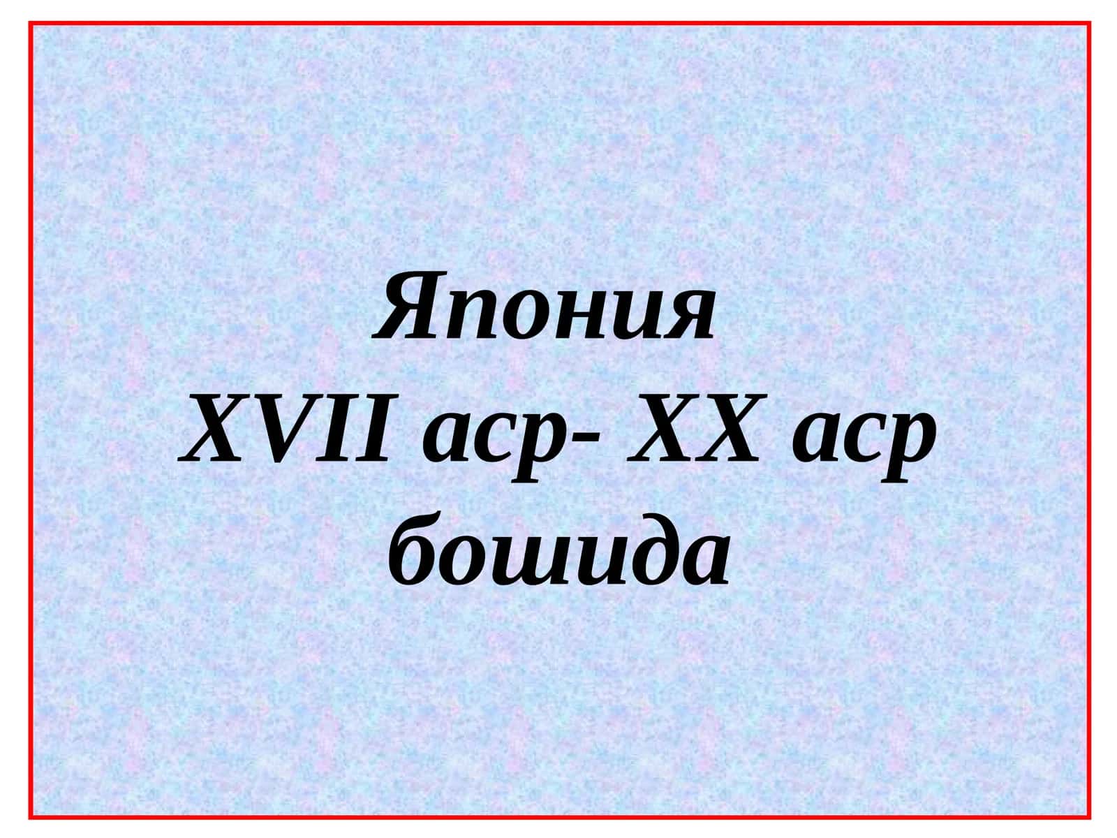 Князьликлар
