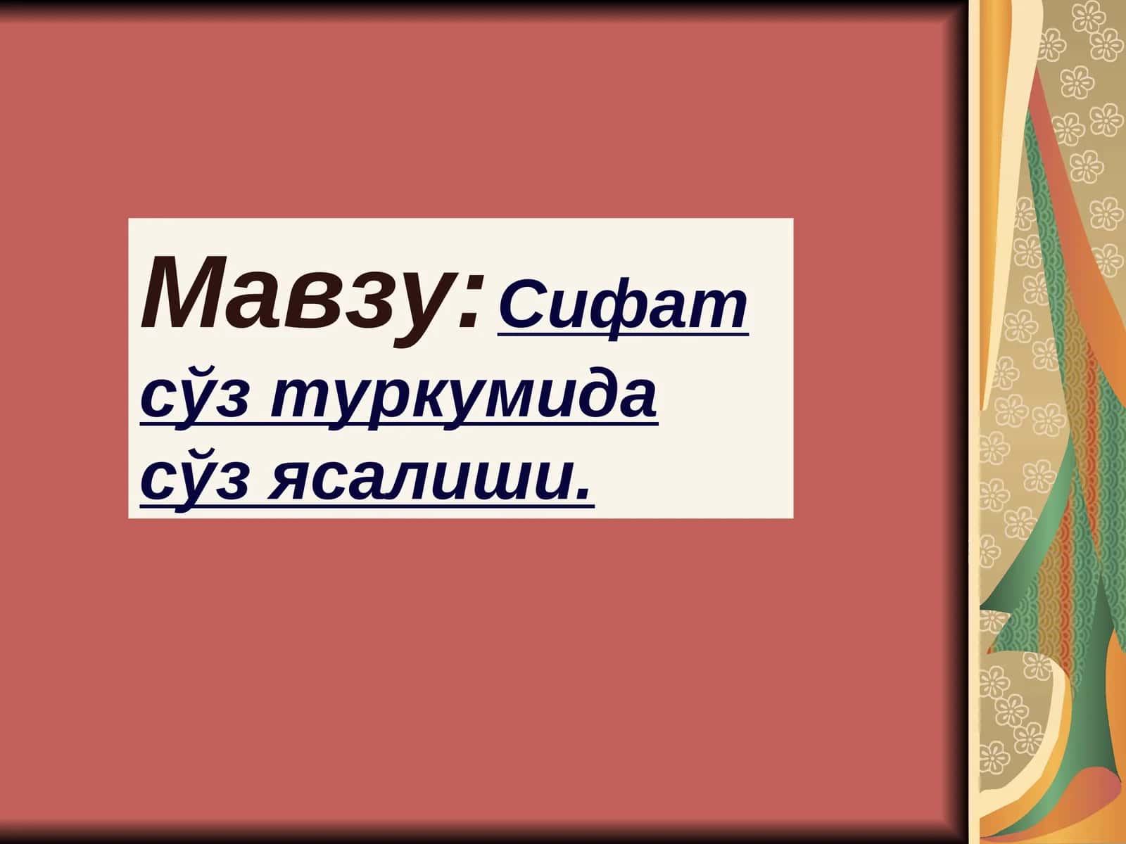 Сифат сўз туркумида сўз ясалиши