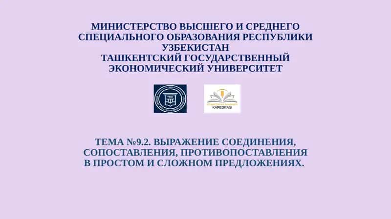 Выражение сопоставления прилагательных