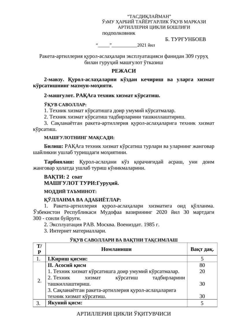 Қурол-аслаҳаларни кўздан кечириш ва уларга хизмат кўрсатишнинг мазмун-моҳияти