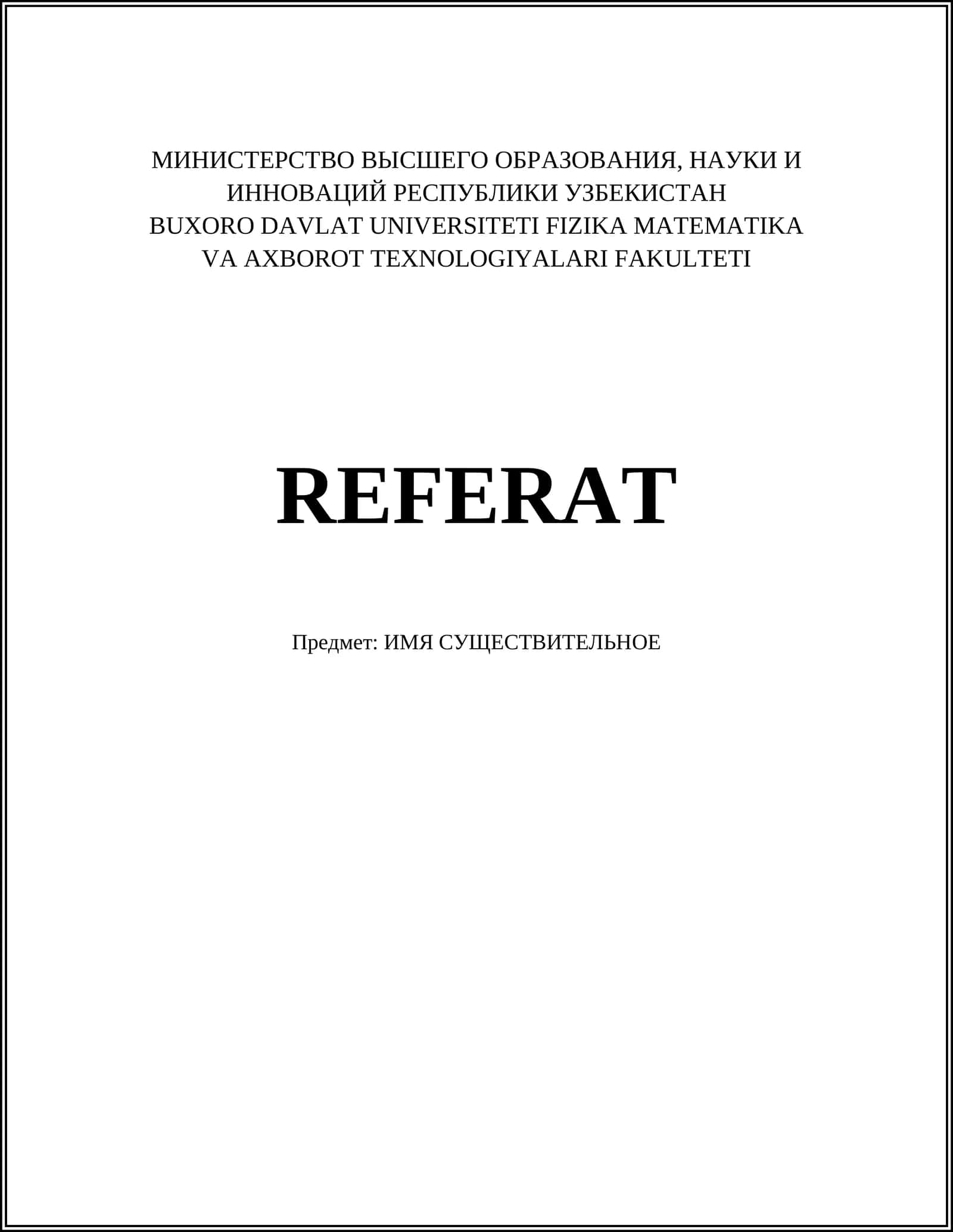 Типы имен существительных