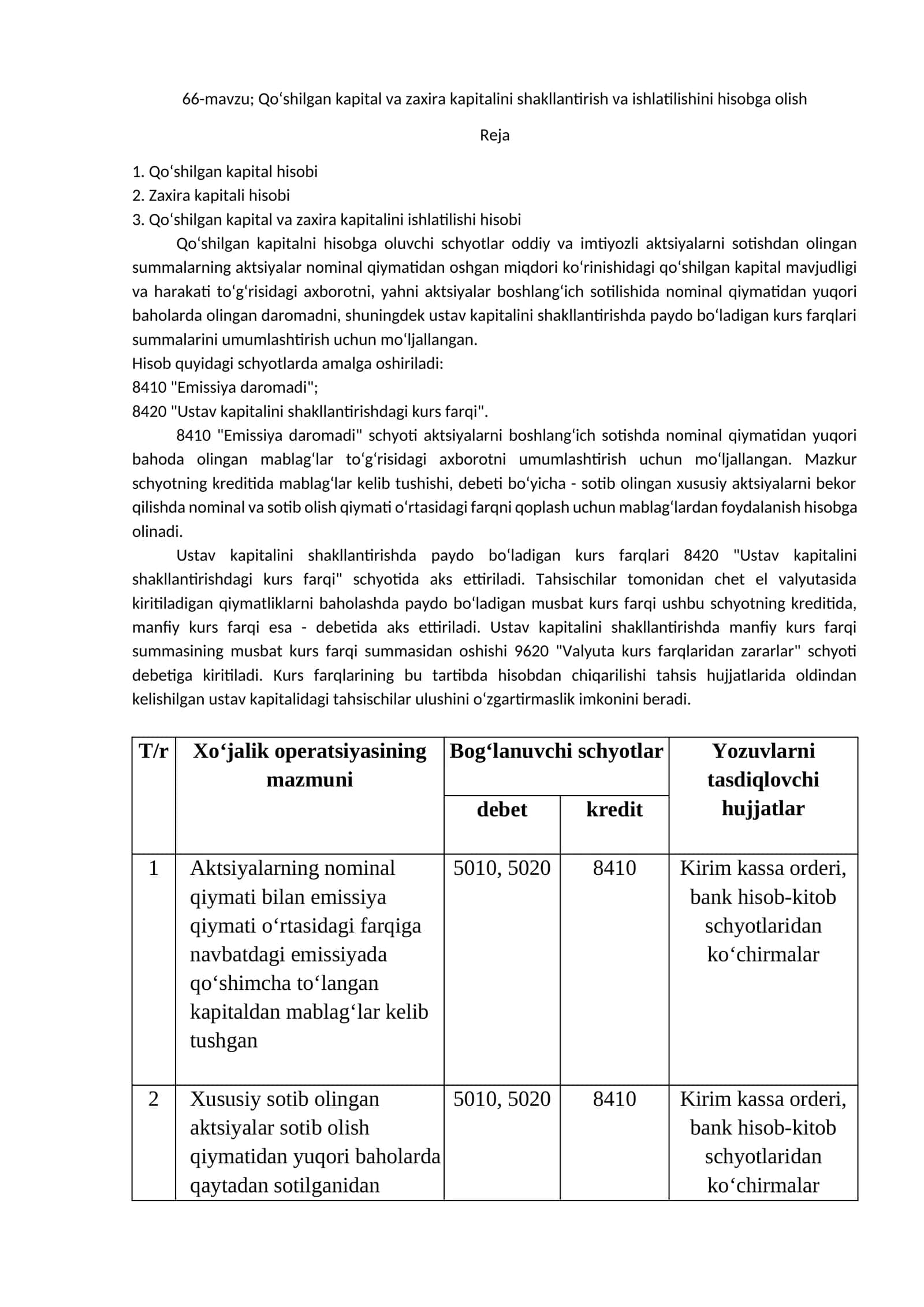 66-mavzu; Qo‘shilgan kapital va zaxira kapitalini shakllantirish va ishlatilishini hisobga olish