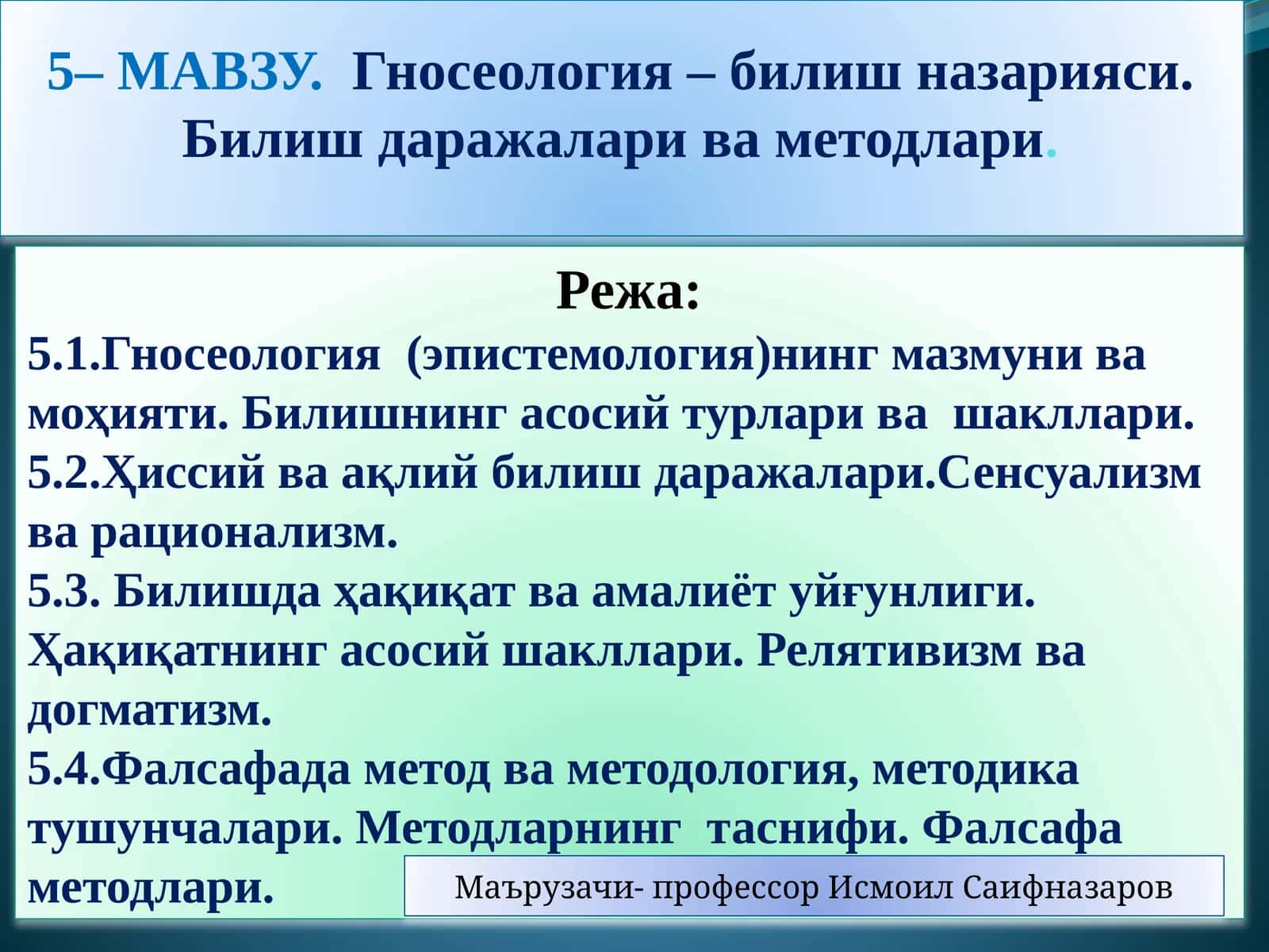 Гносеология– билиш назарияси.Билиш даражаларива методлари