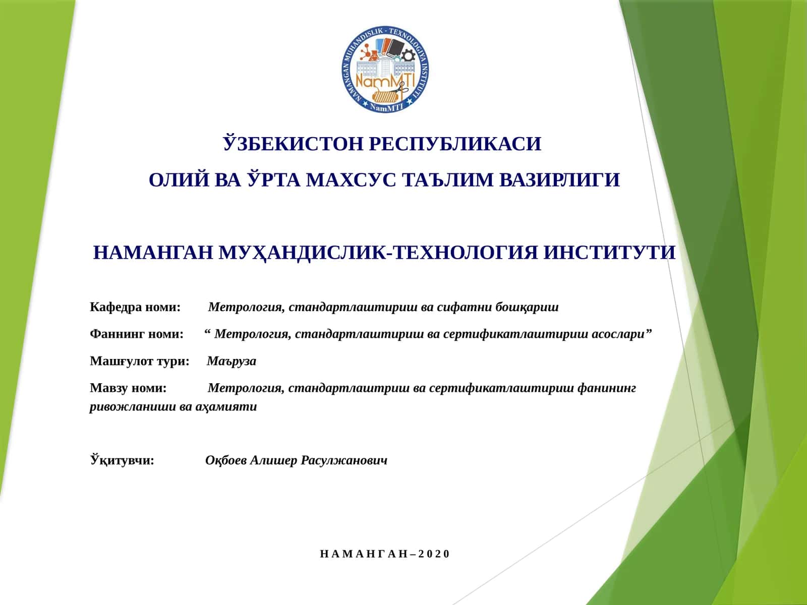 МЕТРОЛОГИЯ, СТАНДАРТЛАШТРИШ ВА СЕРТИФИКАТЛАШТИРИШ ФАНИНИНГ РИВОЖЛАНИШИ ВА АҲАМИЯТИ