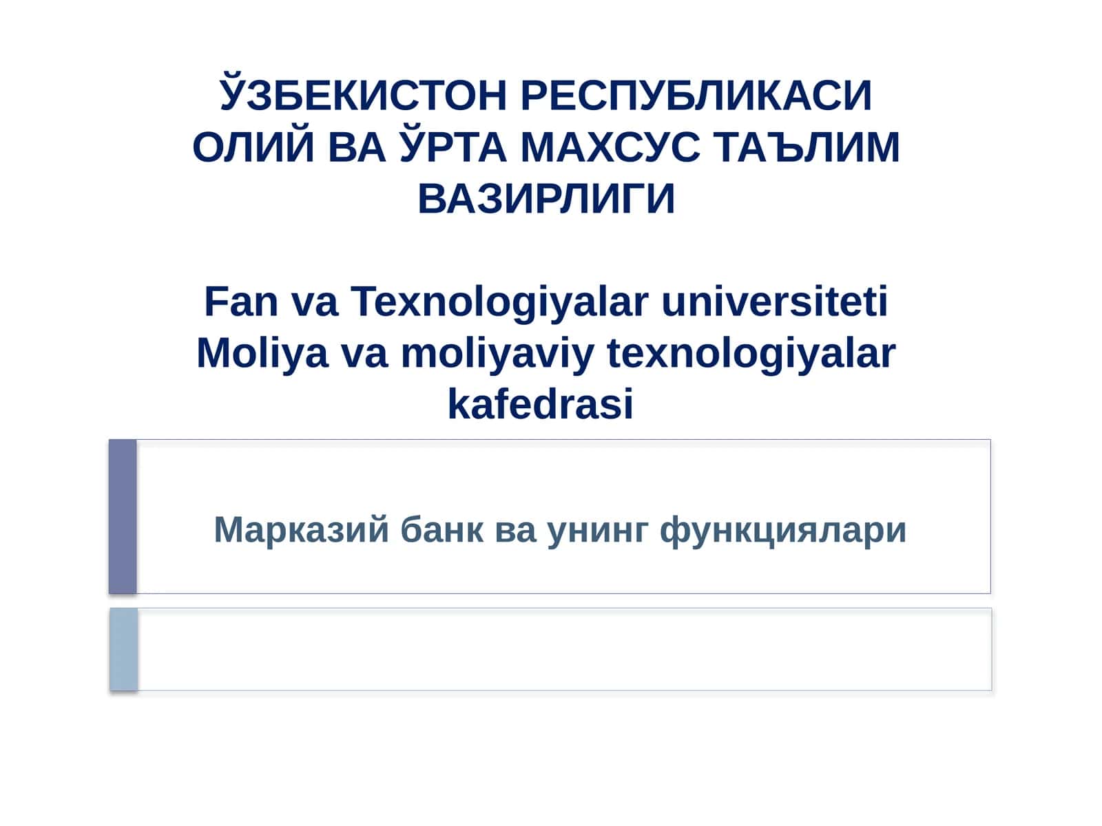 Марказий банк ва унинг функциялари